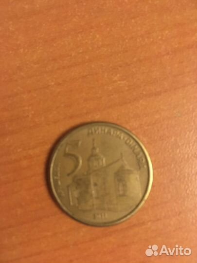 5 динаров сербия 2011