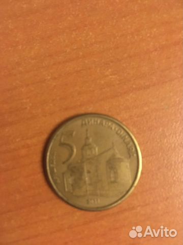 5 динаров сербия 2011