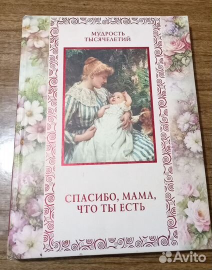 Красочная книга с яркими картинами