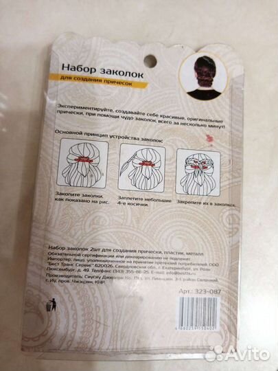 Заколки для волос