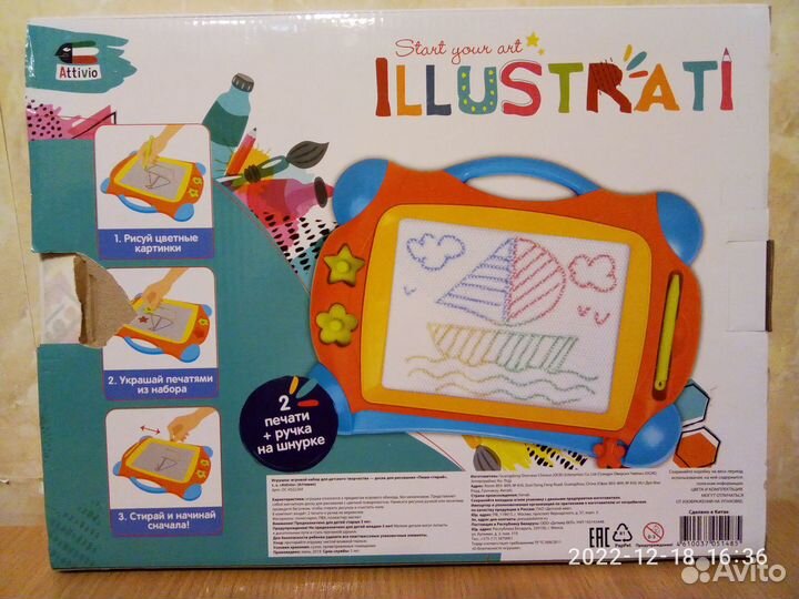 Цвет. доска для рисования