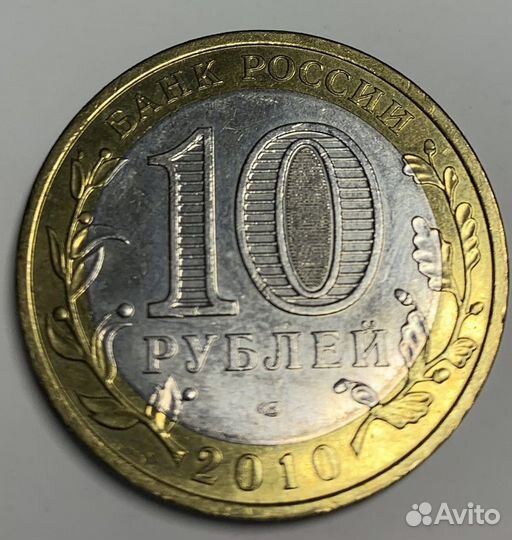 Монета Ненецкий автономный округ