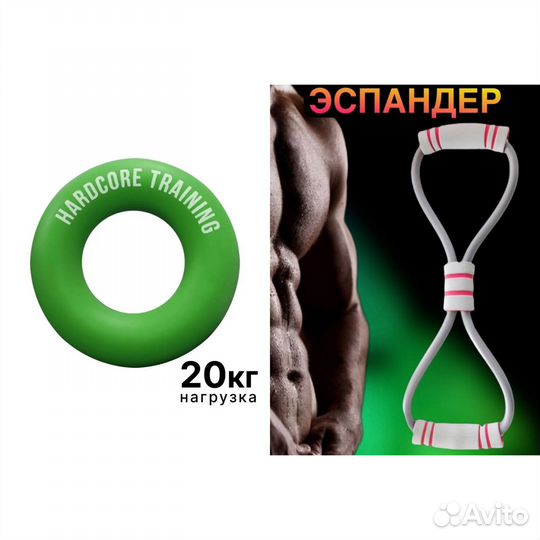 Эспандер
