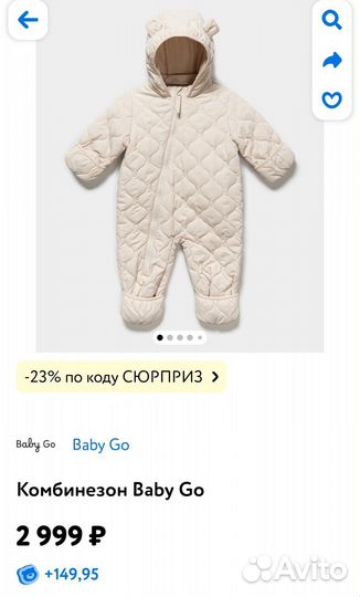 Комбинезон демисезонный