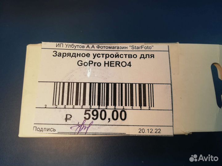 Зарядное устройство для GoPro hero4