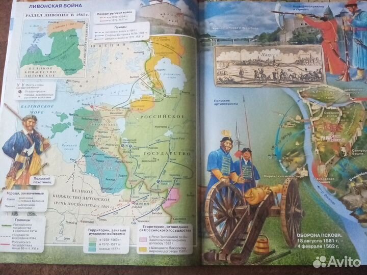 Атлас по истории 7 класс