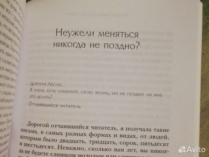 Книга, Уроки жизни