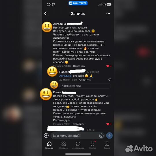 Антицеллюлитный и Классический Массаж