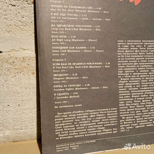 Rainbow виниловая пластинка новая