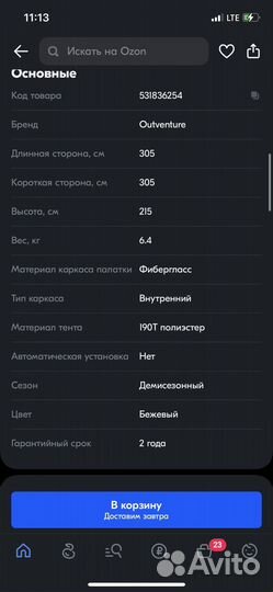 Тент шатер для дачи