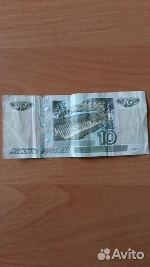 Купюра 1997 год