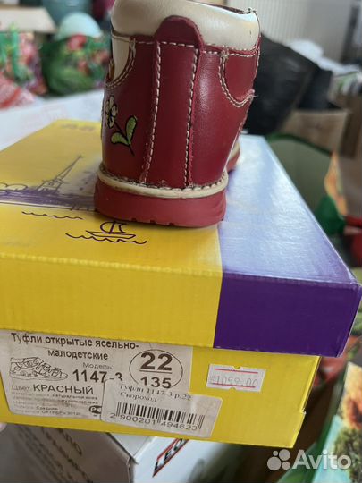 Сандали для девочки 22