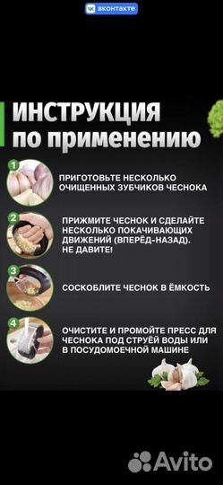 Чеснокодавилка