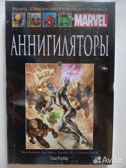 Официальная коллекция комиксов Марвел 108 - 140