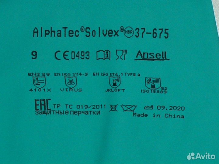 Перчатки Ansell AlphaTec Solvex 37-675