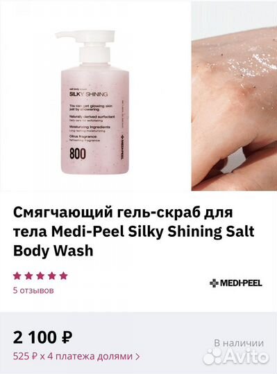 Medi peel Уход для тела