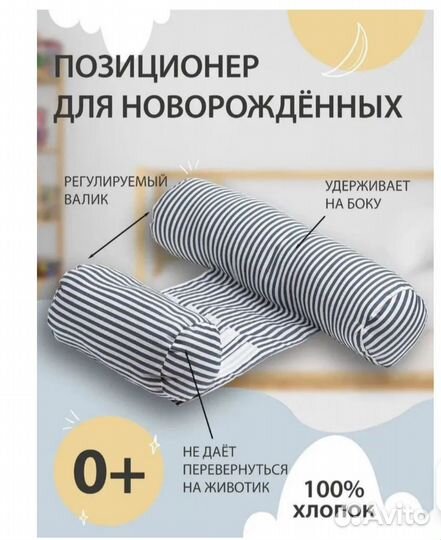 Подушка позиционер