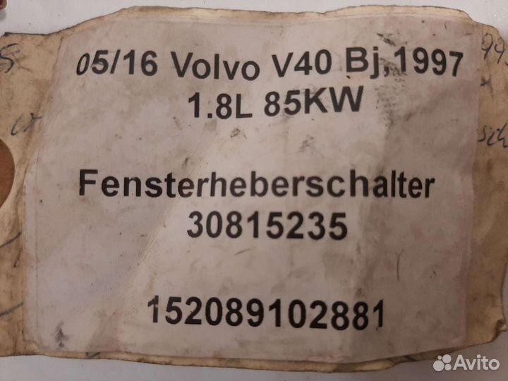 Блок кнопок стеклоподъемников Volvo V40 Вольво