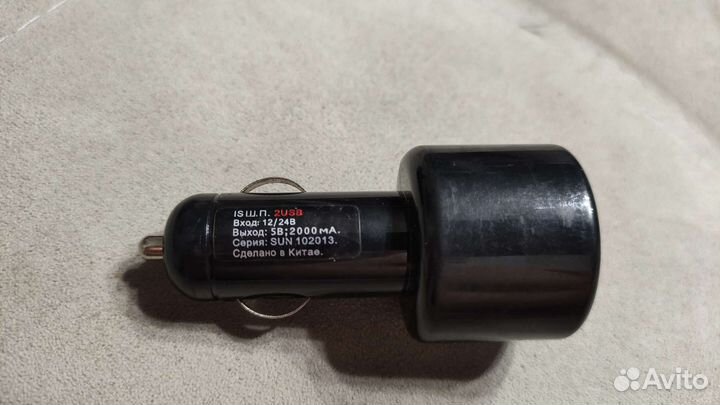 Зарядное устройство для автомобиля