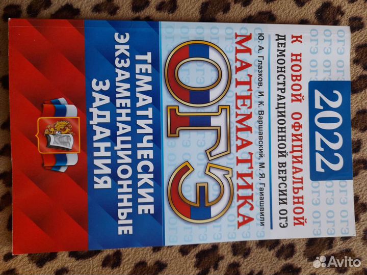 Задания огэ