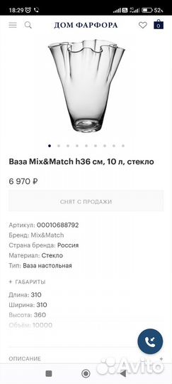 Ваза Mix&Match h36 см,10 литров