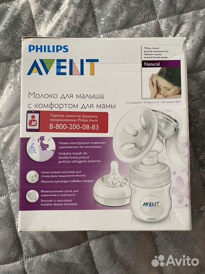 Молокоотсос ручной