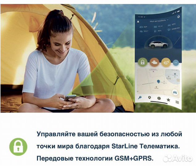GSM модуль StarLine для автосигнализаций A93