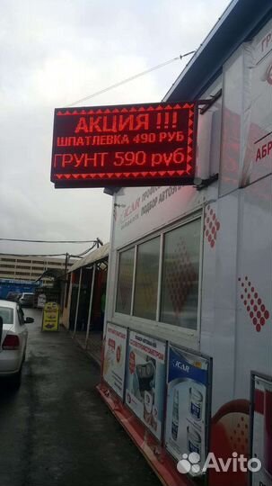 Настройка бегущей строки и ремонт