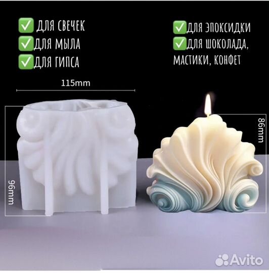 Пищевой силиконовый молд витая ракушка