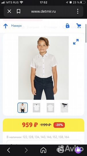 Futurino school рубашка 164