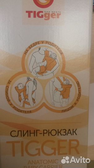 Слинг-рюкзак