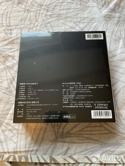 Набор для бритья Xiaomi Mijia