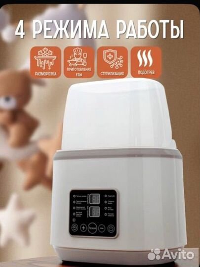 Стерилизатор для бутылочек