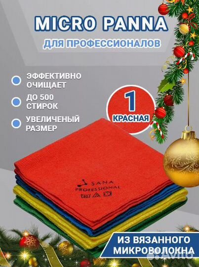 Салфетка из микрофибры Micro Panna