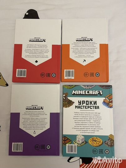 Книги Майнкрафт