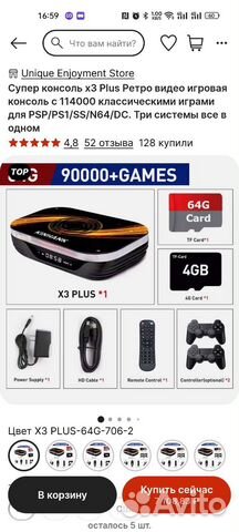 Игровая ретро консоль