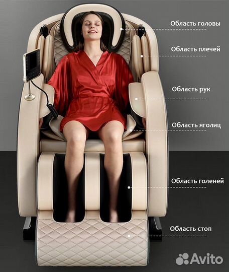 Массажное кресло