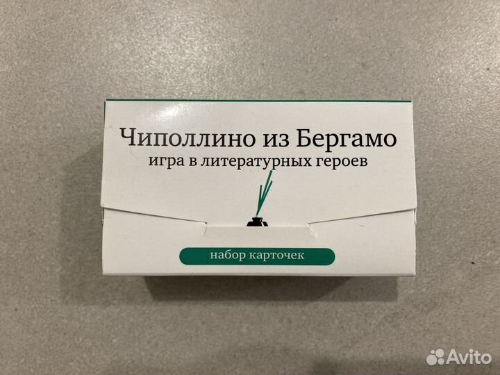 Литературная игра