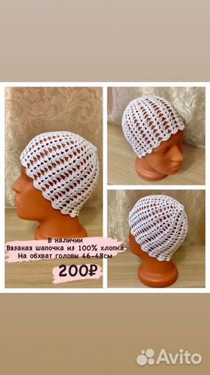 Вязаные шапочки из 100 хлопка