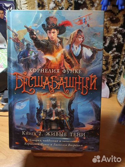 Книги автора Корнелии Функе