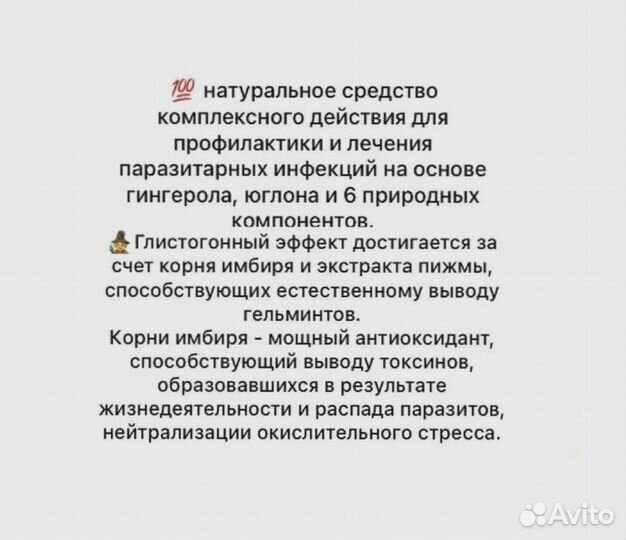 Масло против инвазий