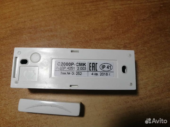 С2000Р-смк Болид