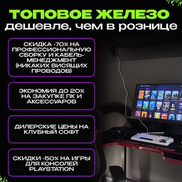 Помогу открыть компьютерный клуб под ключ