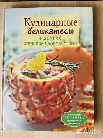 Книги по кулинарии