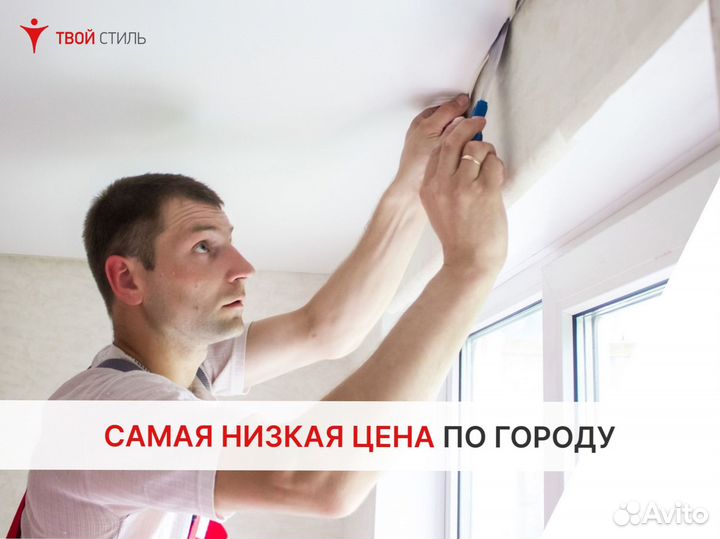 Натяжные потолки. Чистый монтаж