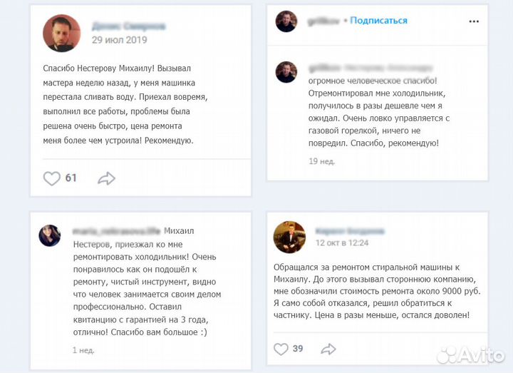 Ремонт Стиральных машин Посудомоечных Телевизора