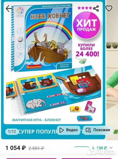 Фирменные настольные игры