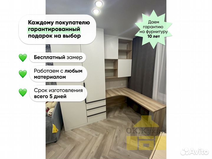 Шкаф распашной