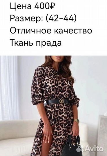 Платье женское