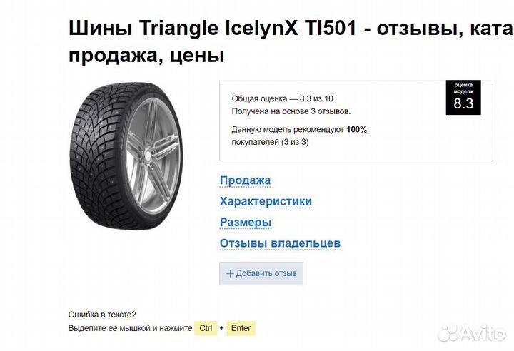 Triangle IcelynX TI501 235/60 R18 107T